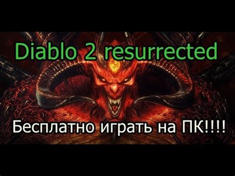 diablo 2: resurrected crackwatch|Diablo II: Resurrected » Cracked Download.